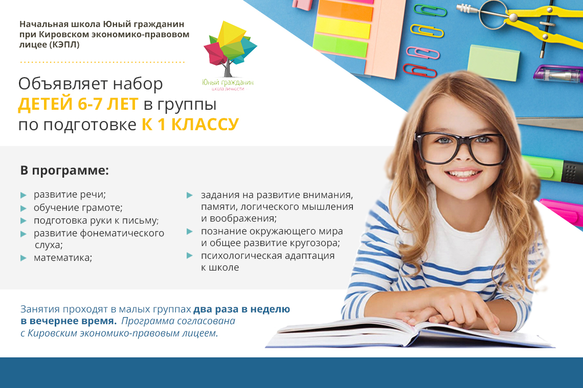 Подготовка к 1 классу